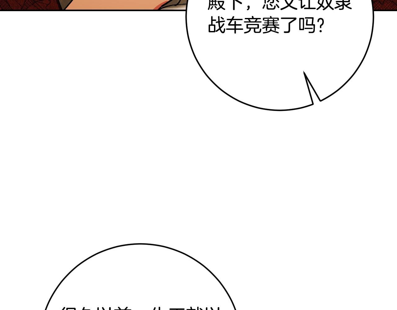 第85话 错过最佳时机
