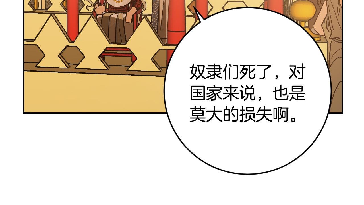 第85话 错过最佳时机