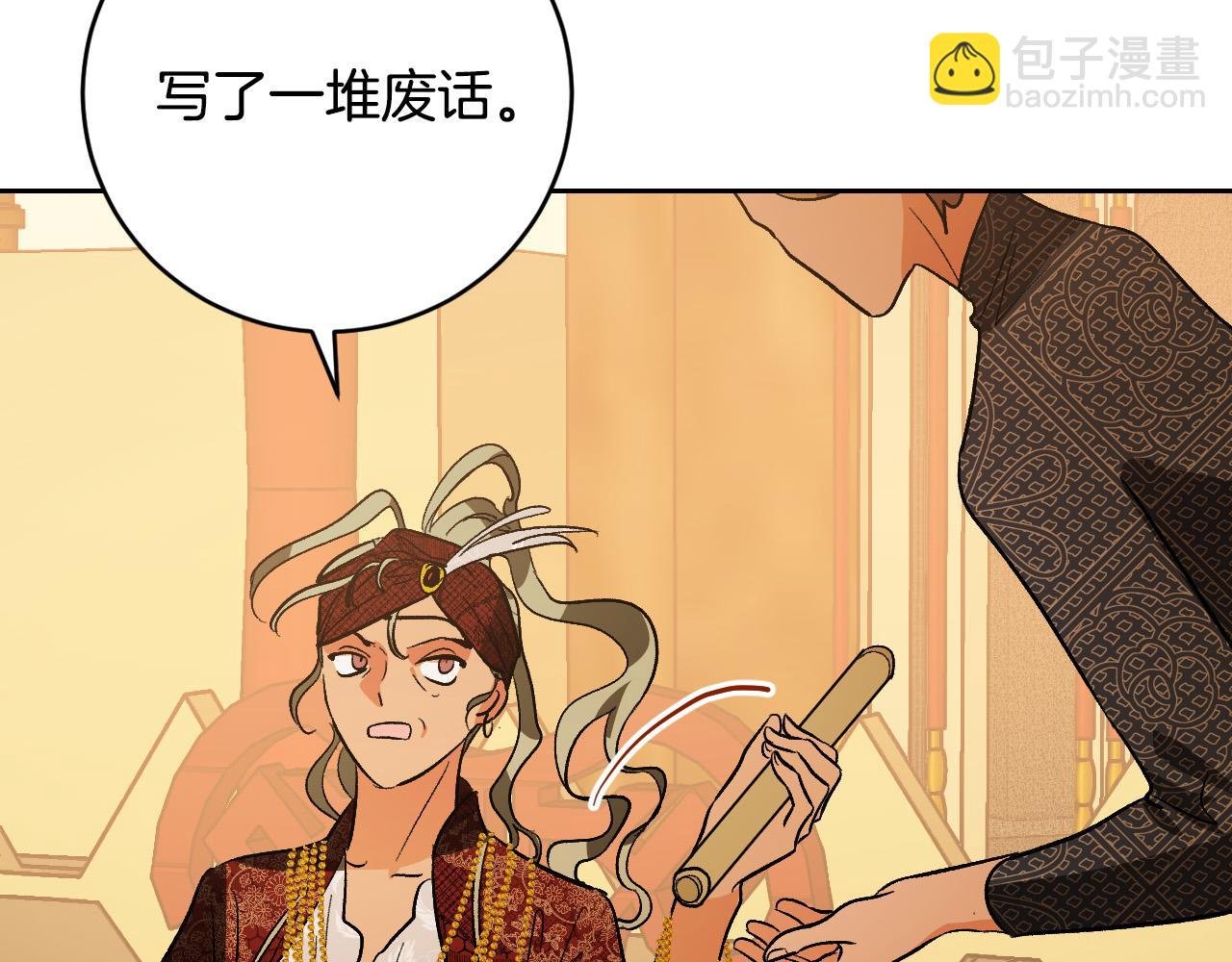 第85话 错过最佳时机