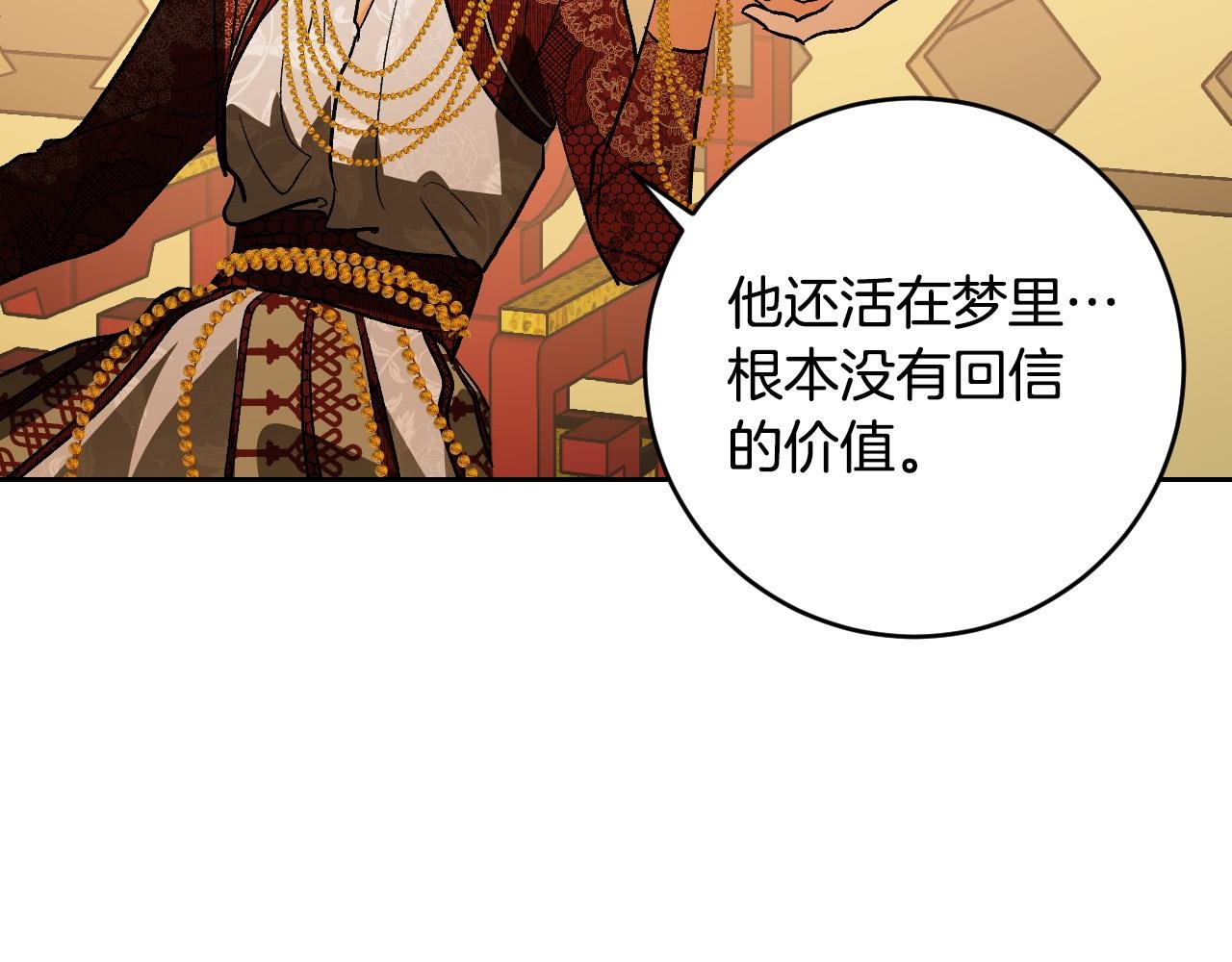 第85话 错过最佳时机