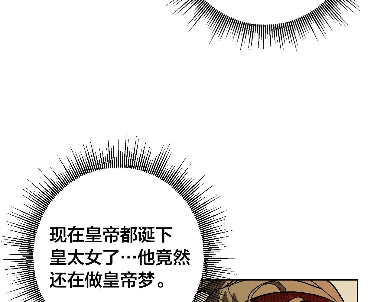 第85话 错过最佳时机