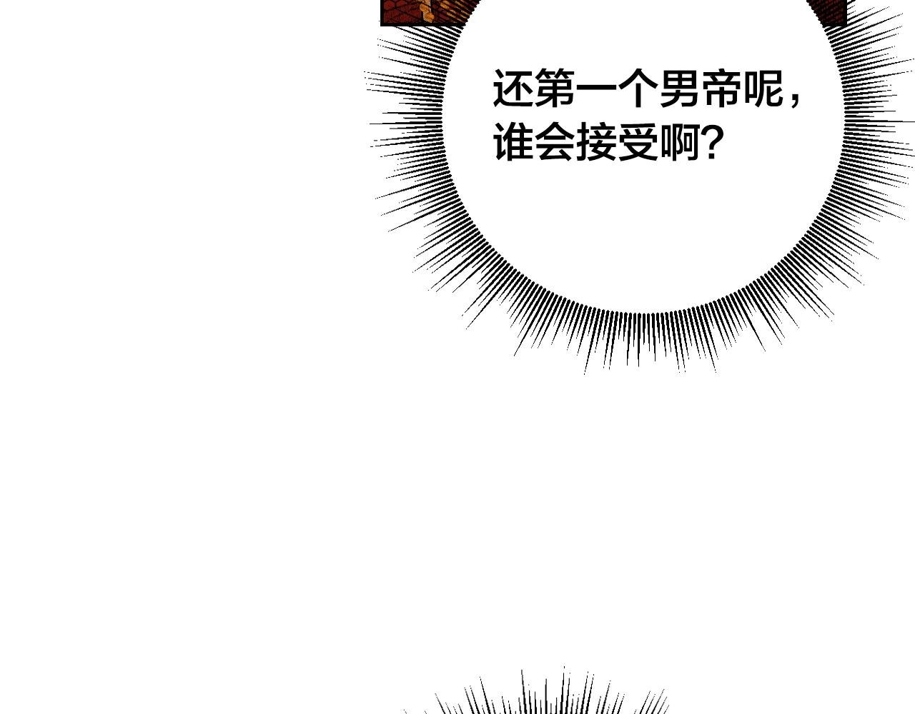 第85话 错过最佳时机