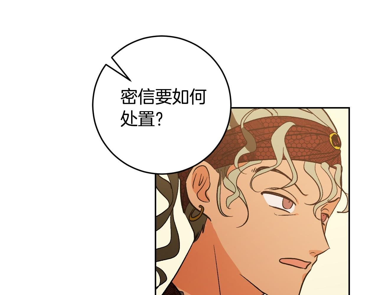第85话 错过最佳时机
