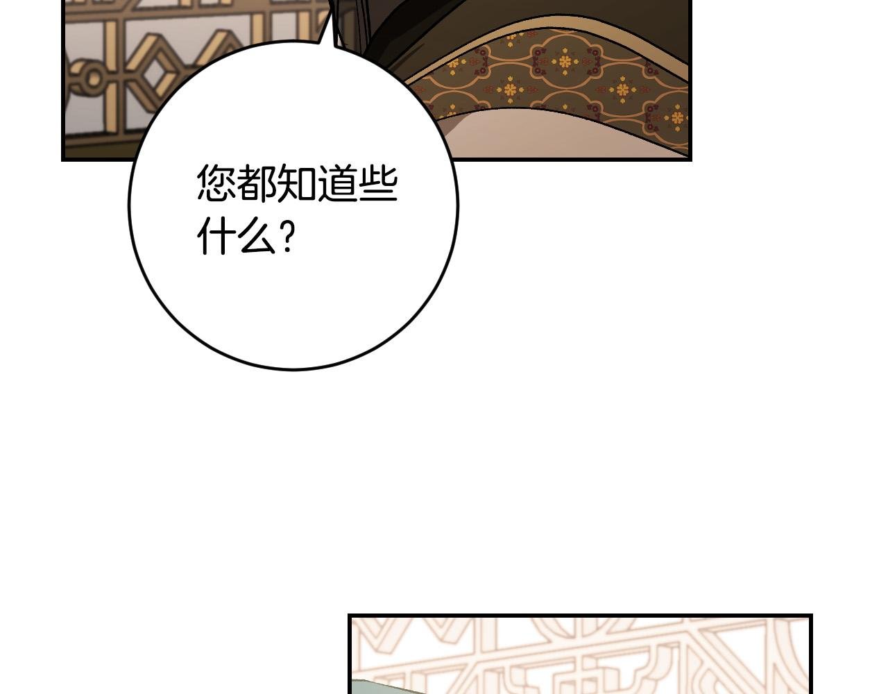 第86话 联手