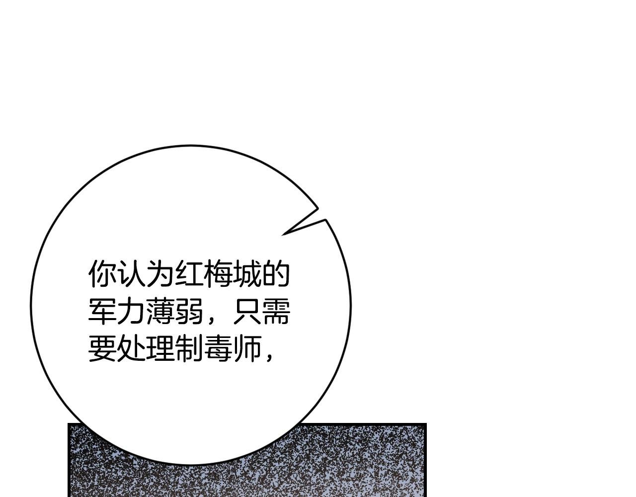 第86话 联手