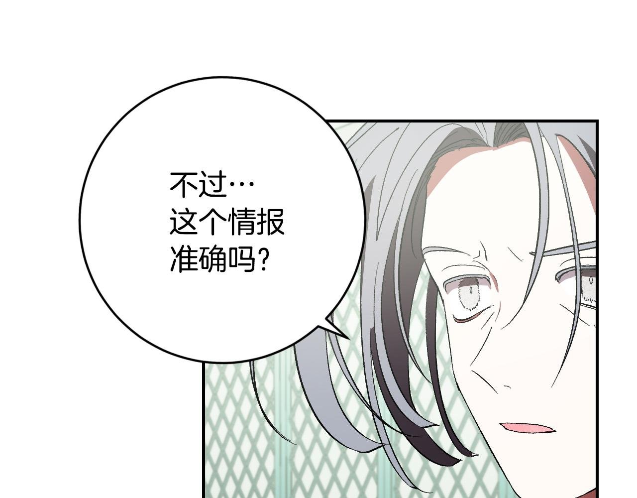 第87话 皇后的改变