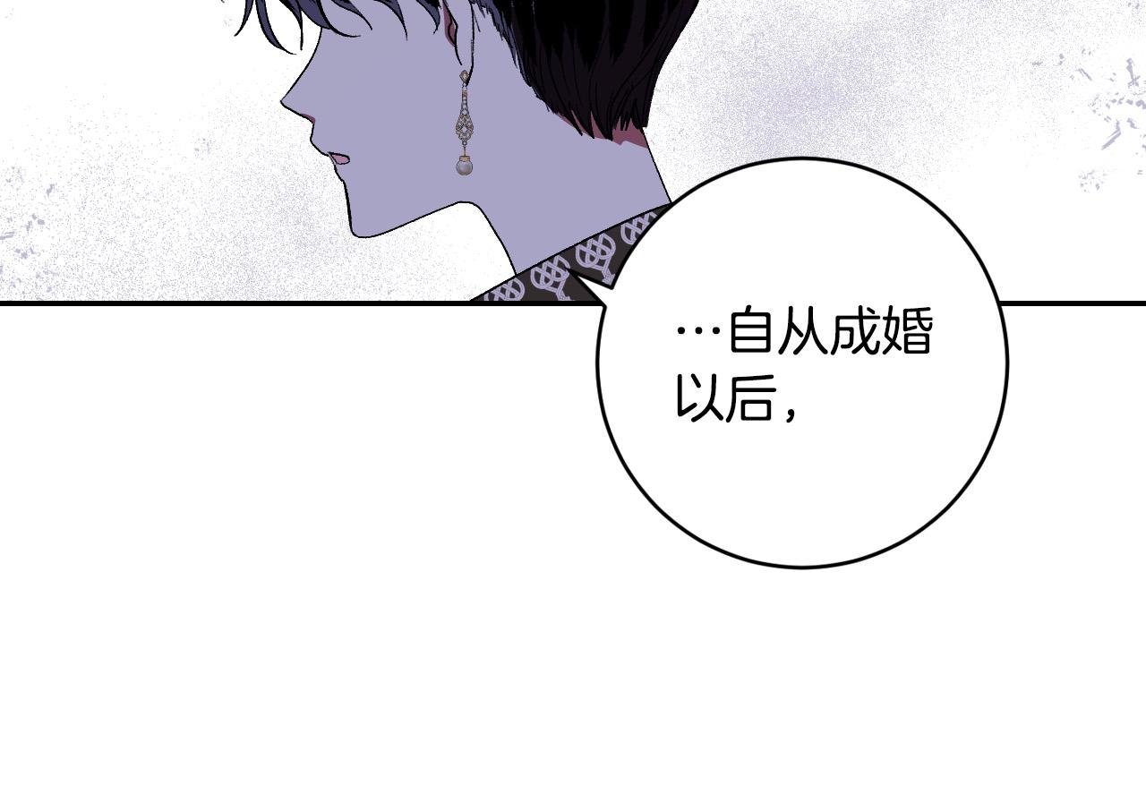 第87话 皇后的改变