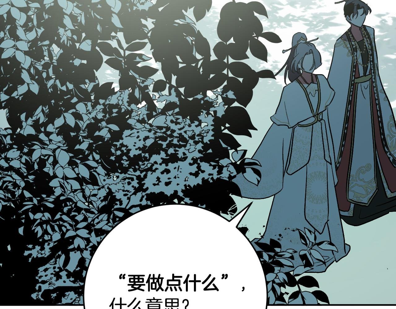 第87话 皇后的改变