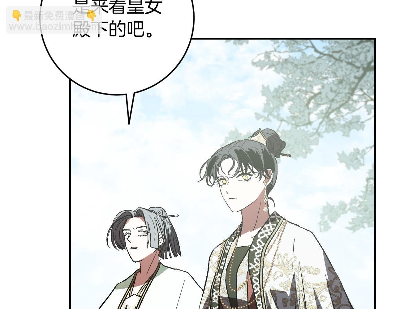 第87话 皇后的改变