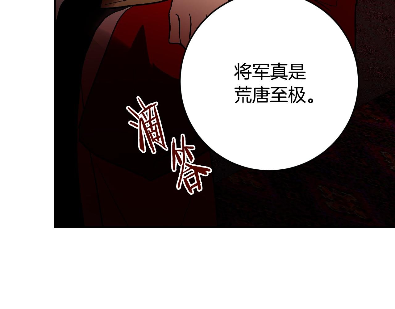 第89话 狠心的母亲