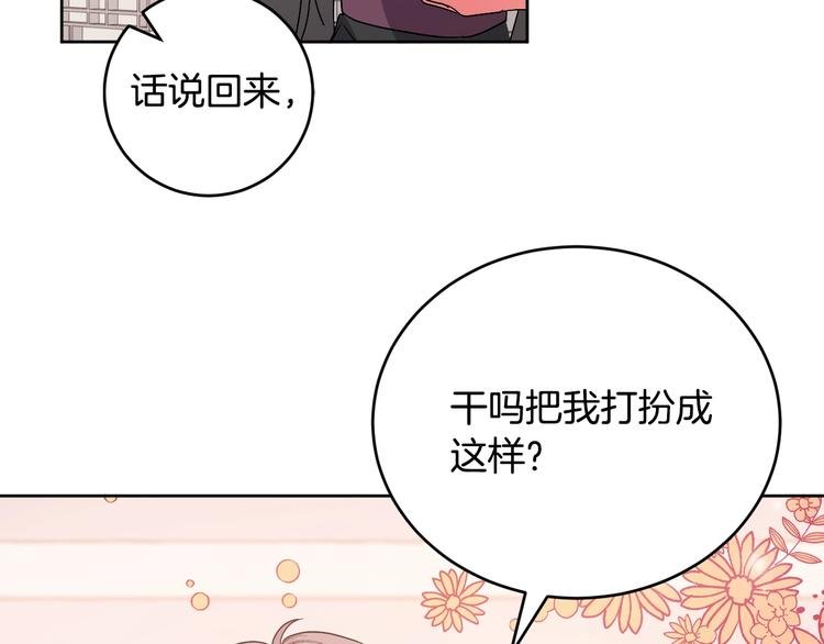 第5话 毒打