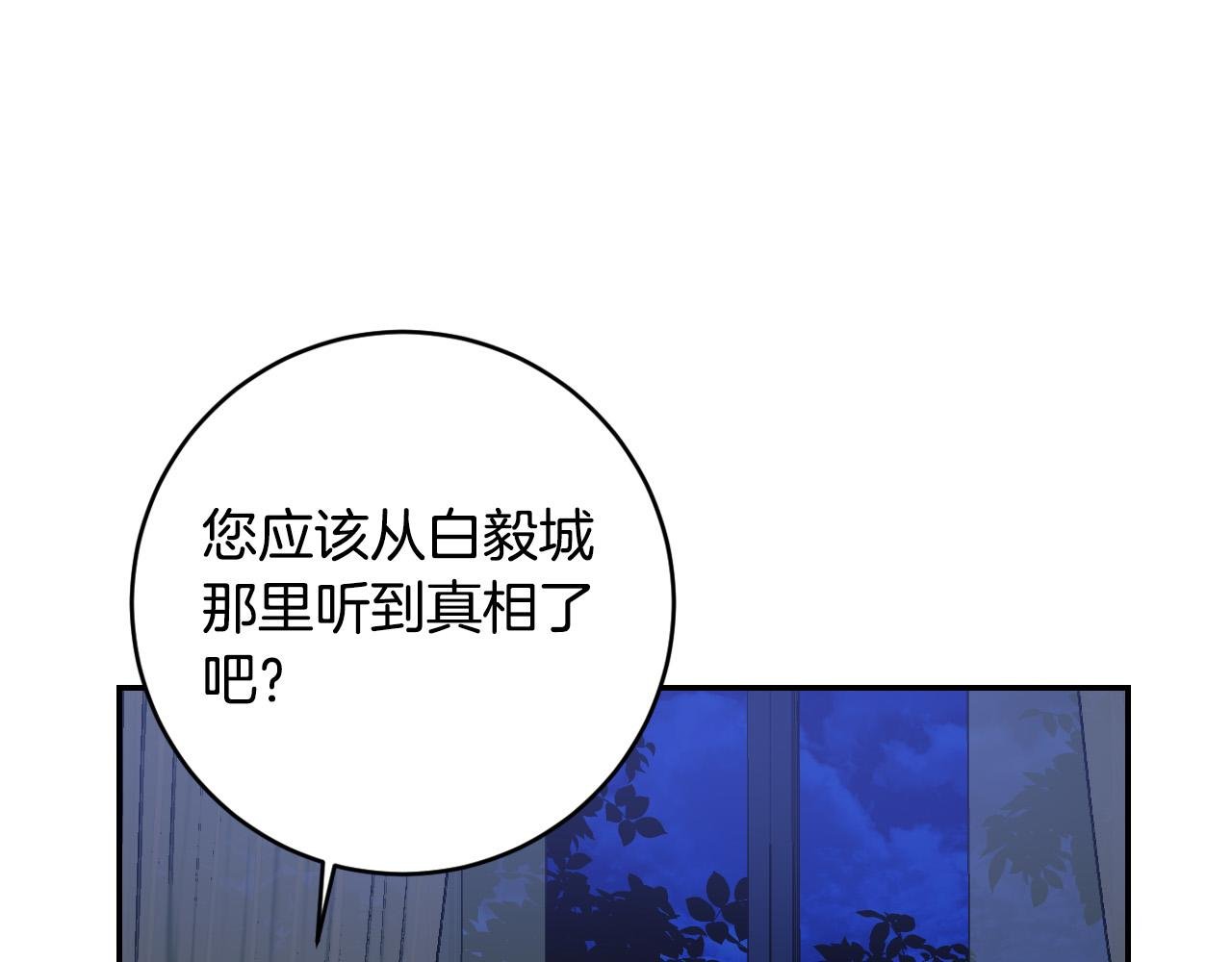第90话 册封妃嫔