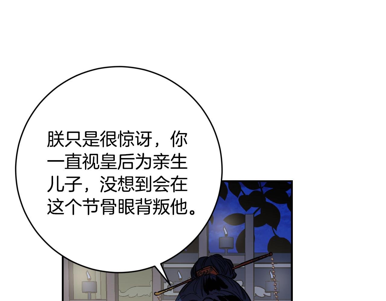 第90话 册封妃嫔