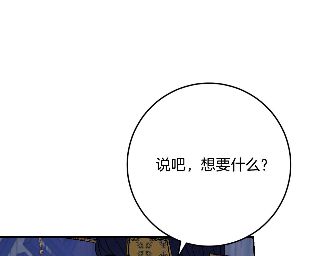 第90话 册封妃嫔