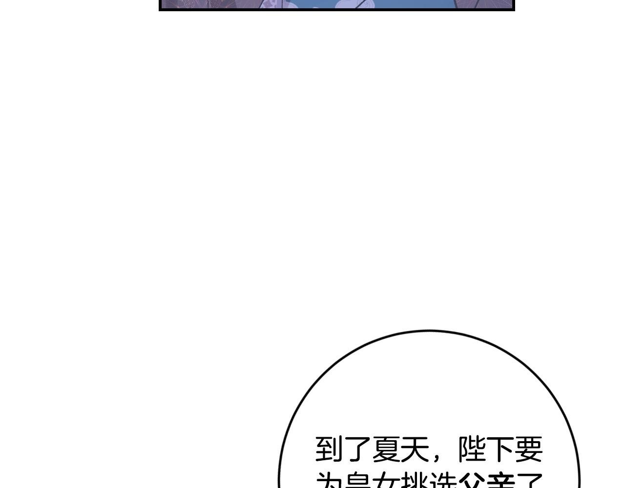第90话 册封妃嫔