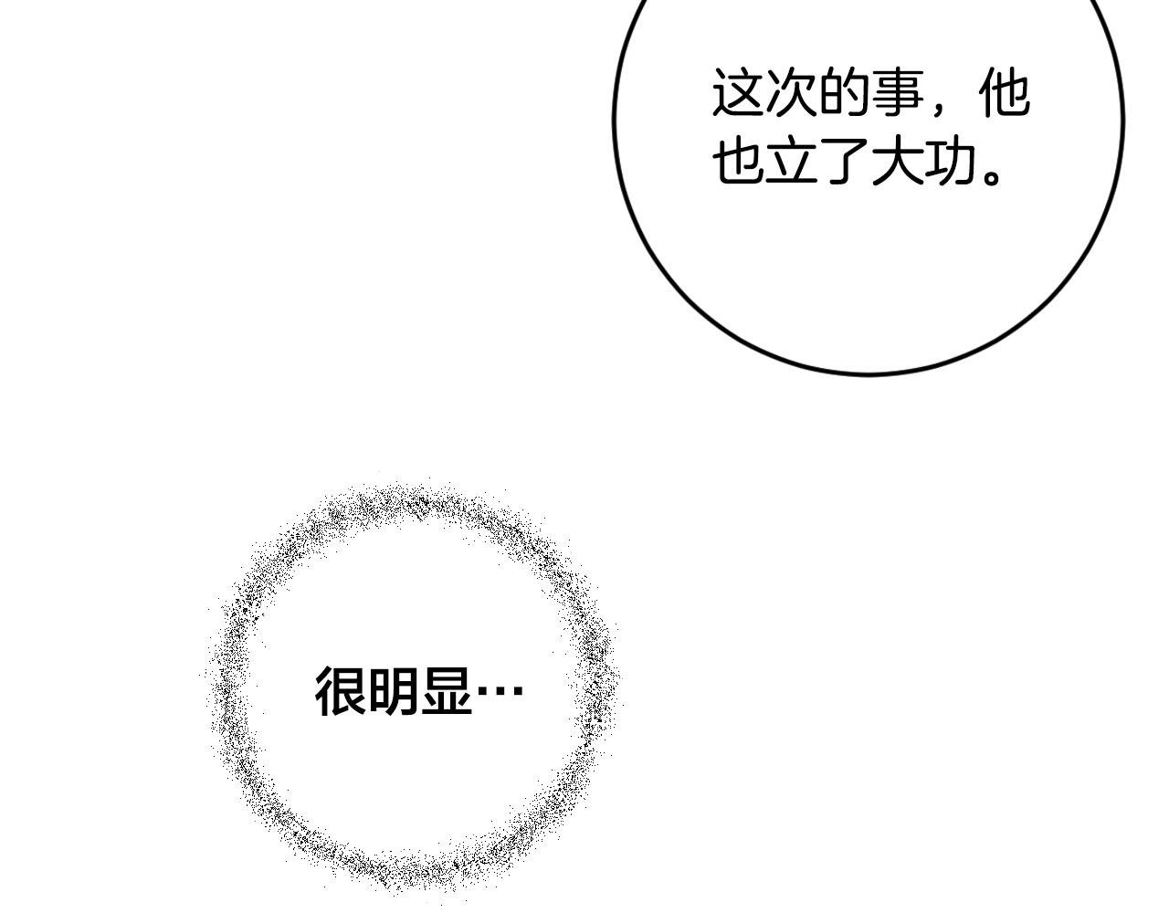 第90话 册封妃嫔