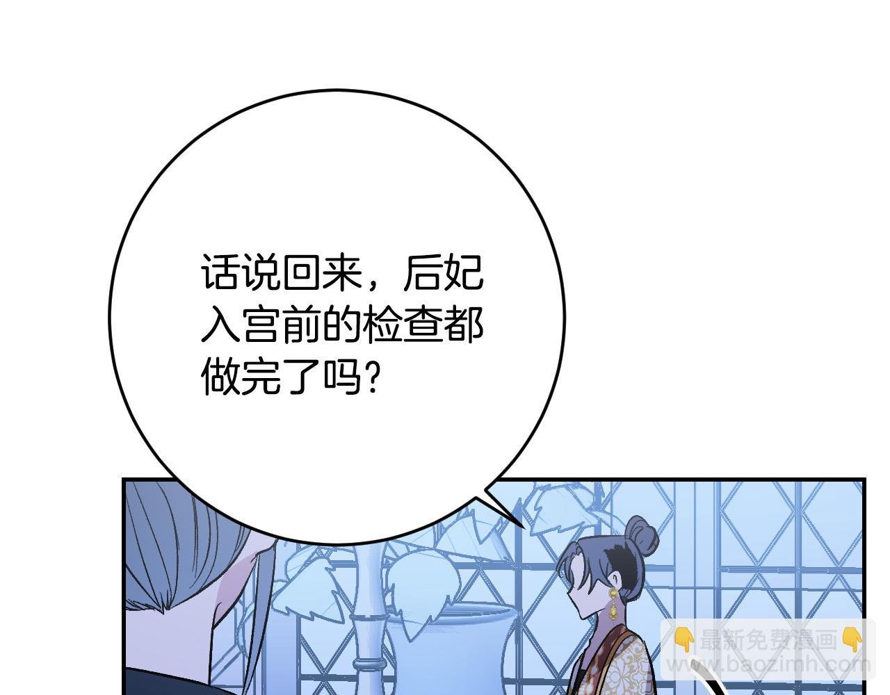 第91话 新妃侍寝