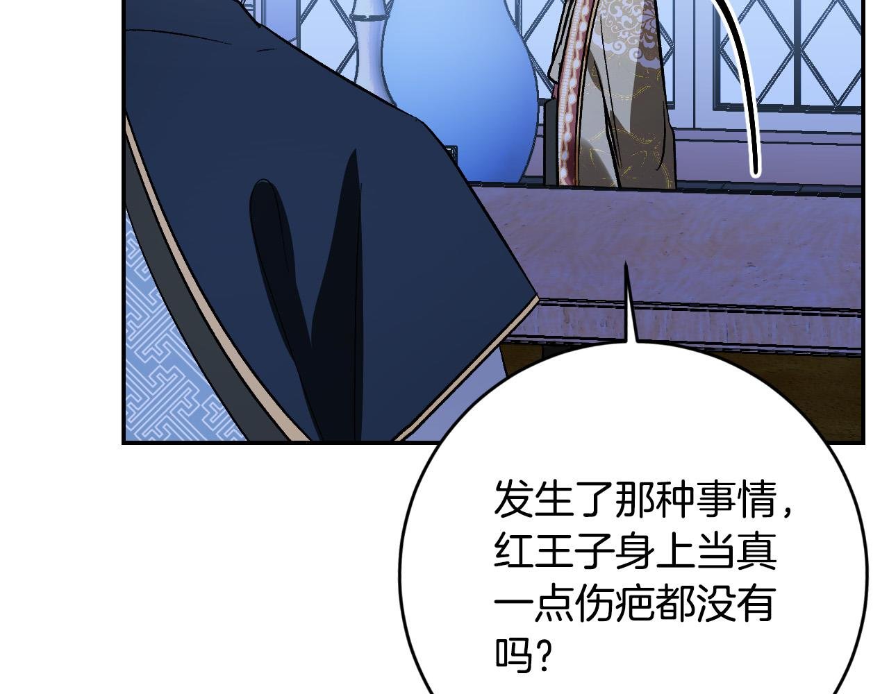 第91话 新妃侍寝