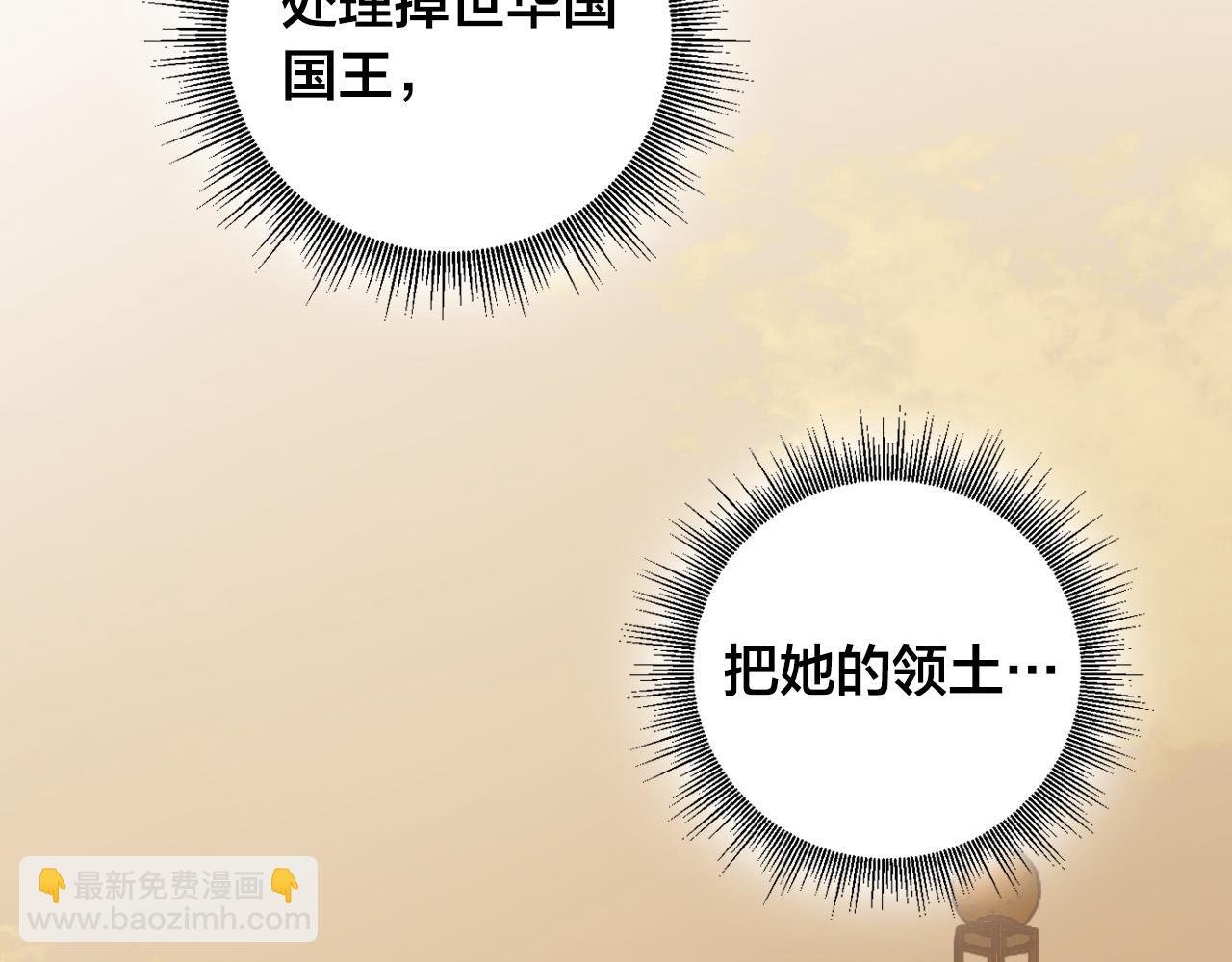 第92话 世华国