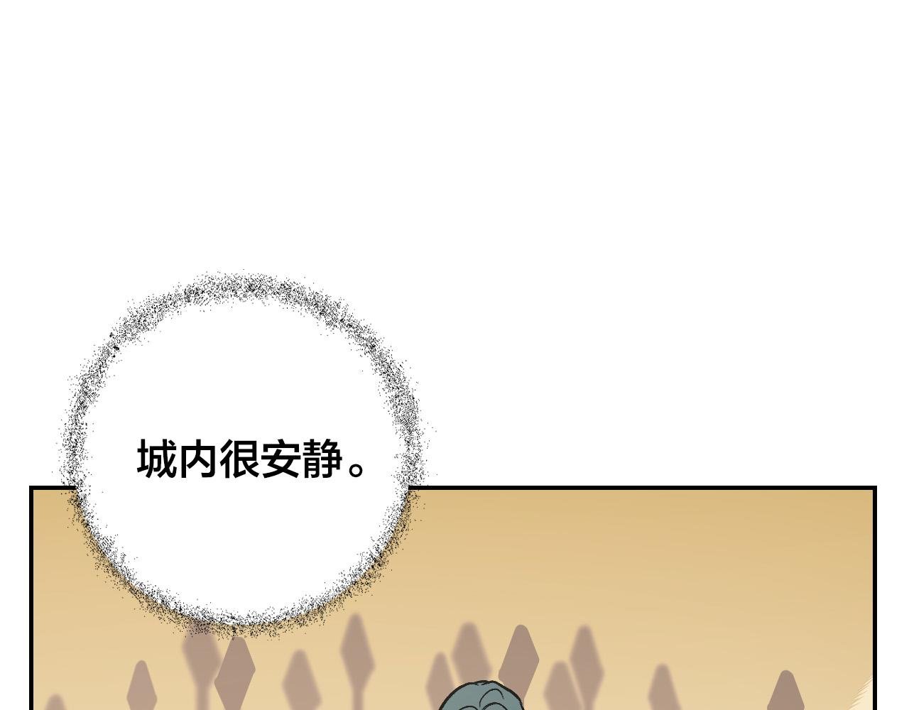 第92话 世华国