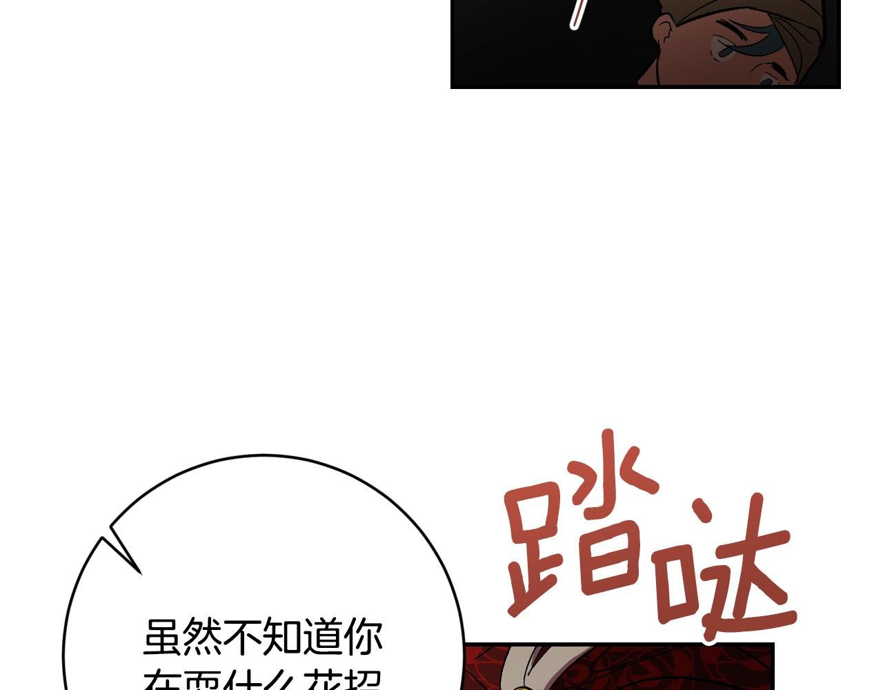第92话 世华国