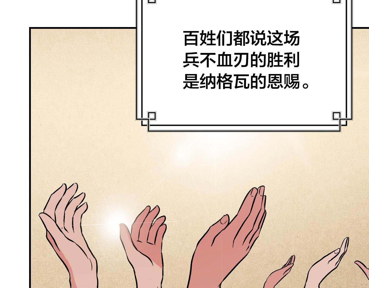 第93话 旧盟友