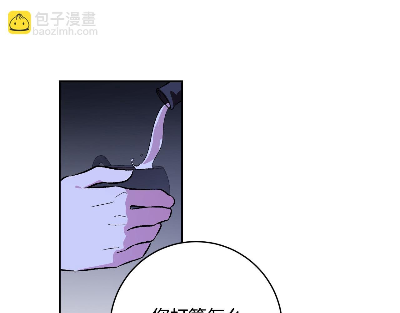 第93话 旧盟友