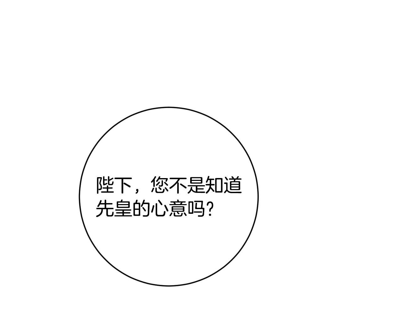 第93话 旧盟友