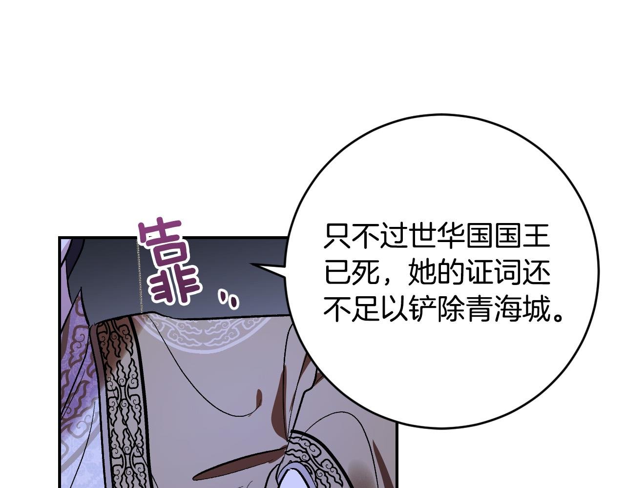 第93话 旧盟友