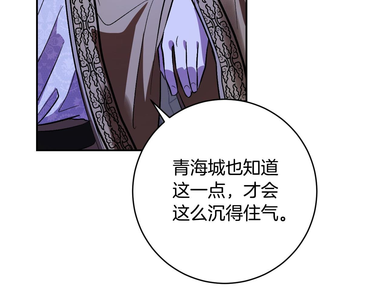 第93话 旧盟友