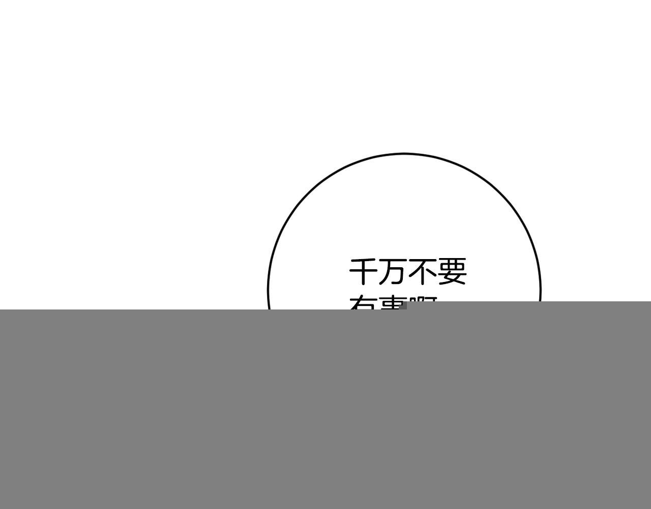 第94话 戒指