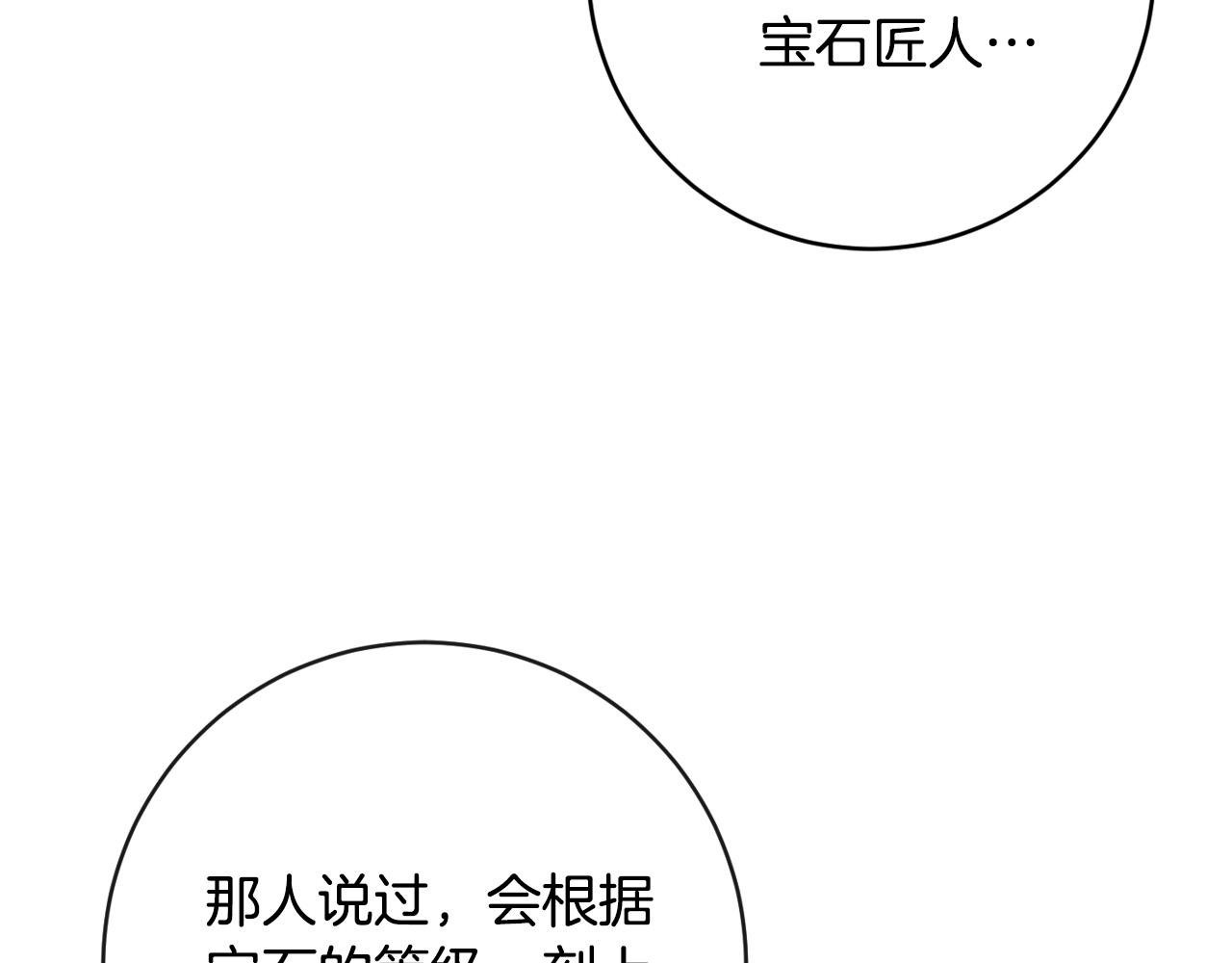 第94话 戒指