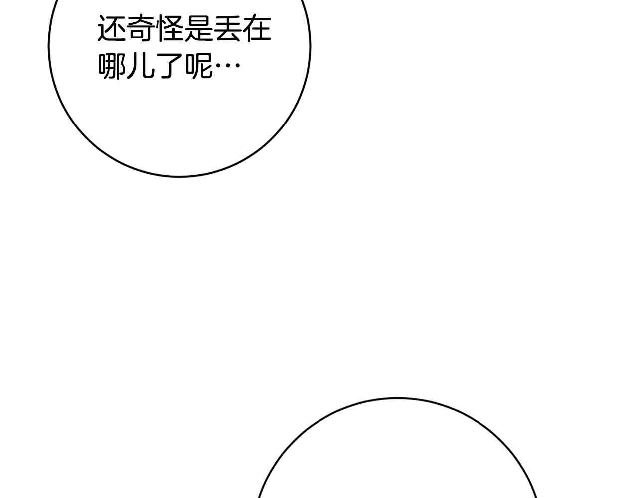 第97话 戒指的主人