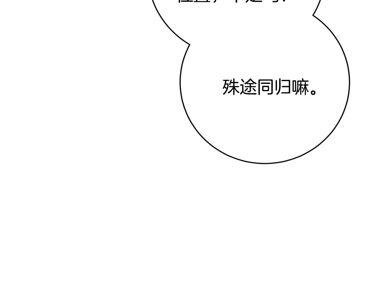 第97话 戒指的主人
