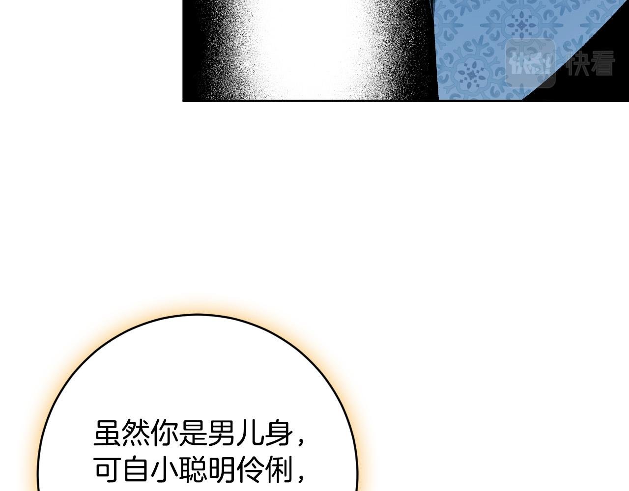 第98话 皇后之死