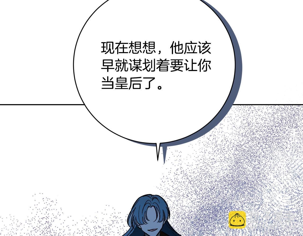 第98话 皇后之死