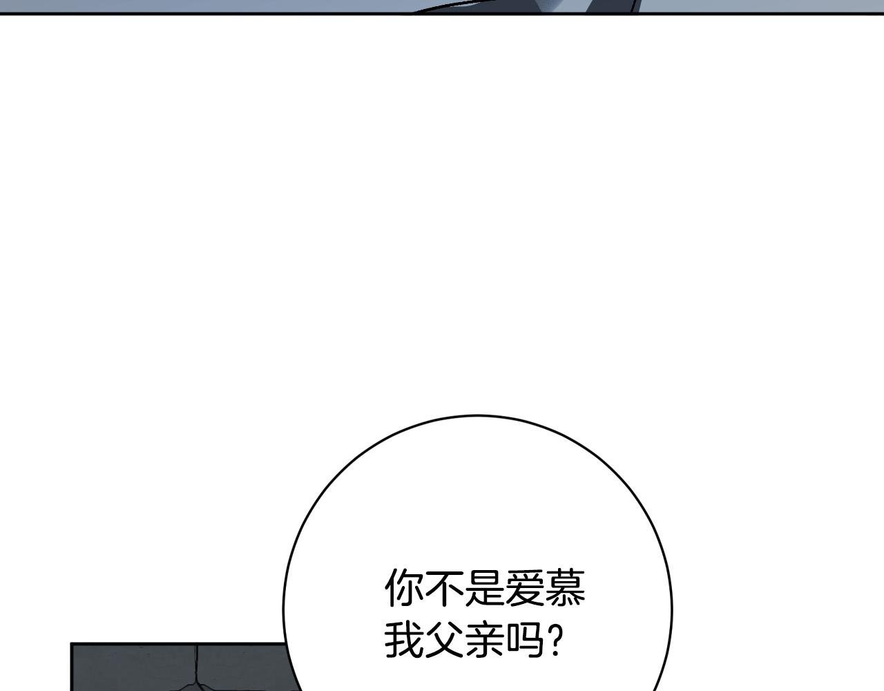 第98话 皇后之死