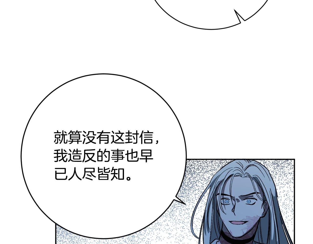 第98话 皇后之死