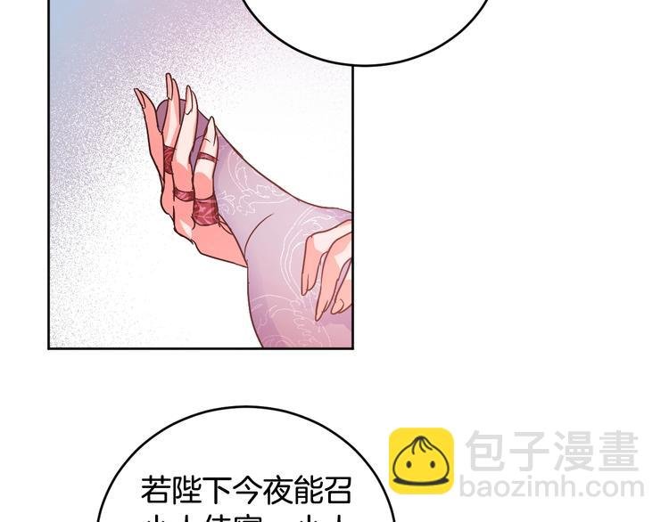 第6话 王室的奴隶
