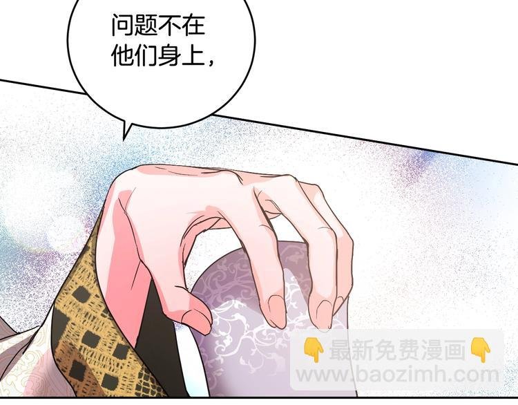 第6话 王室的奴隶