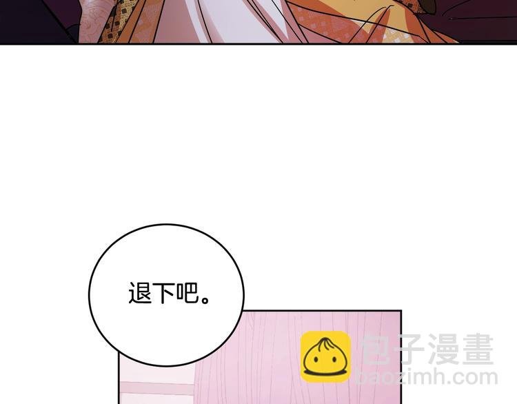 第6话 王室的奴隶