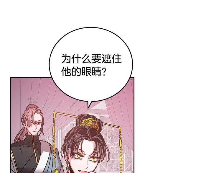 第6话 王室的奴隶