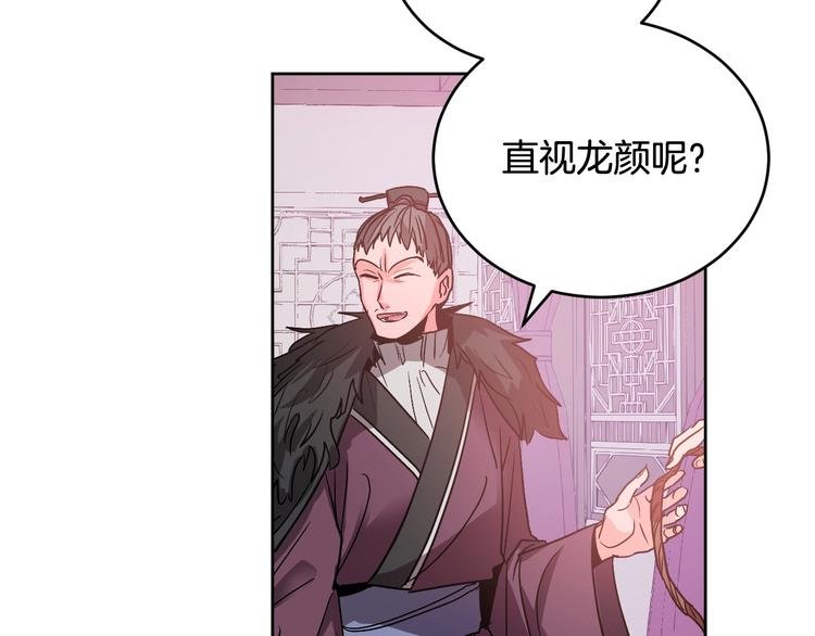 第6话 王室的奴隶
