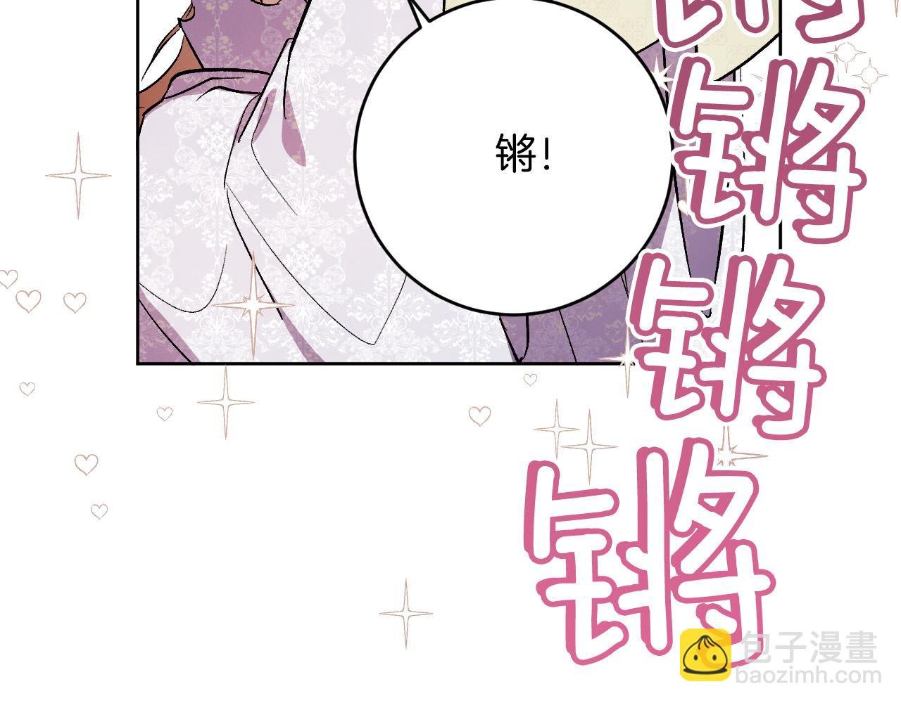 第100话 选新皇后