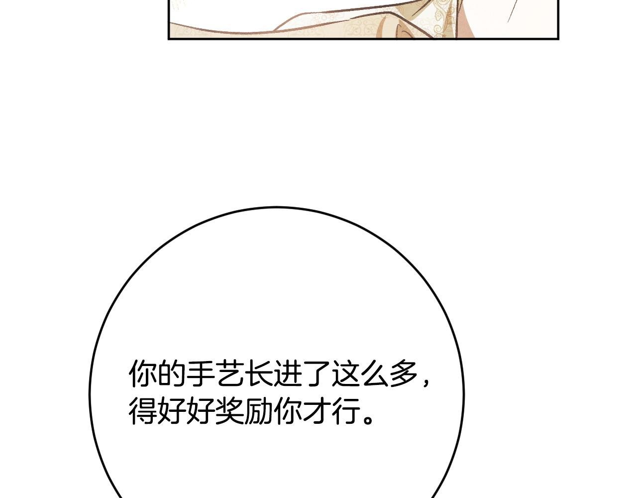 第100话 选新皇后