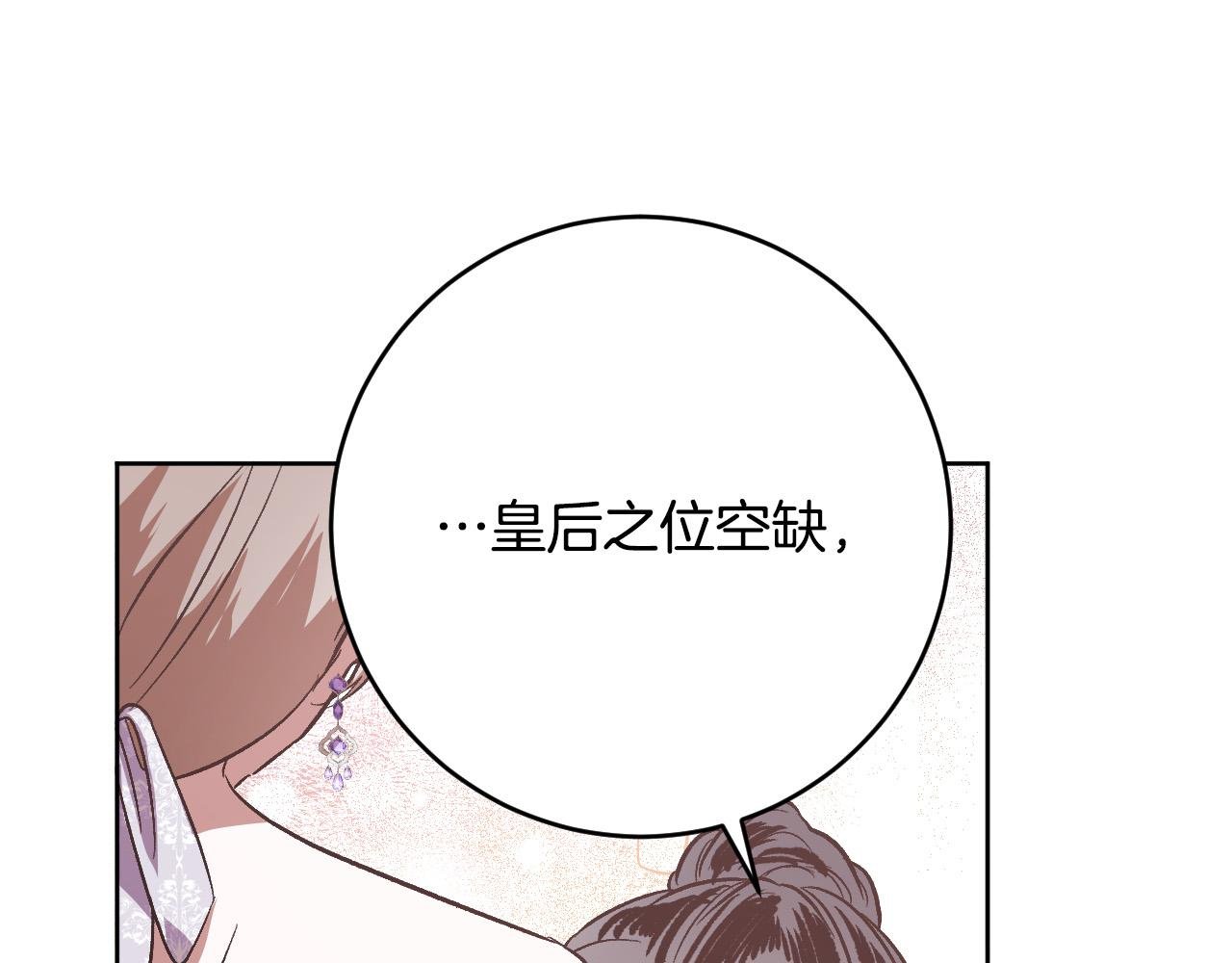 第100话 选新皇后