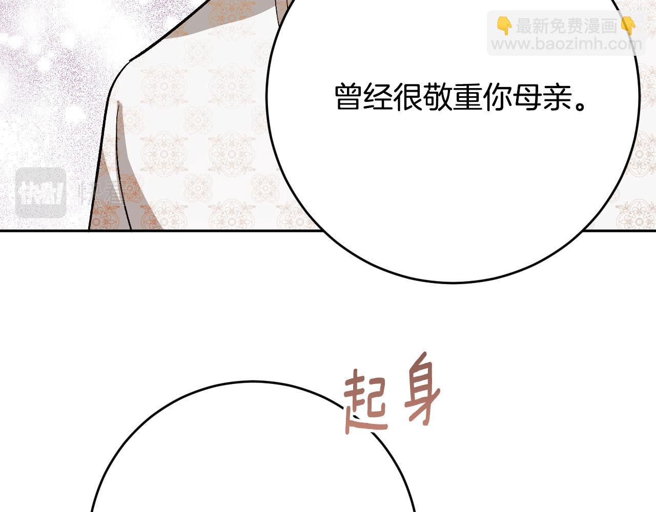 第100话 选新皇后