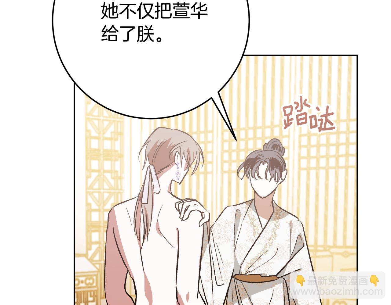 第100话 选新皇后
