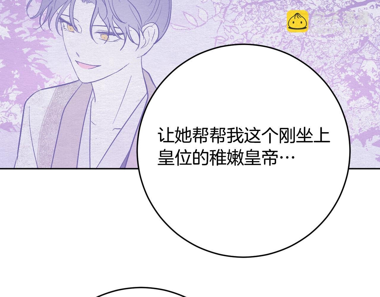 第100话 选新皇后