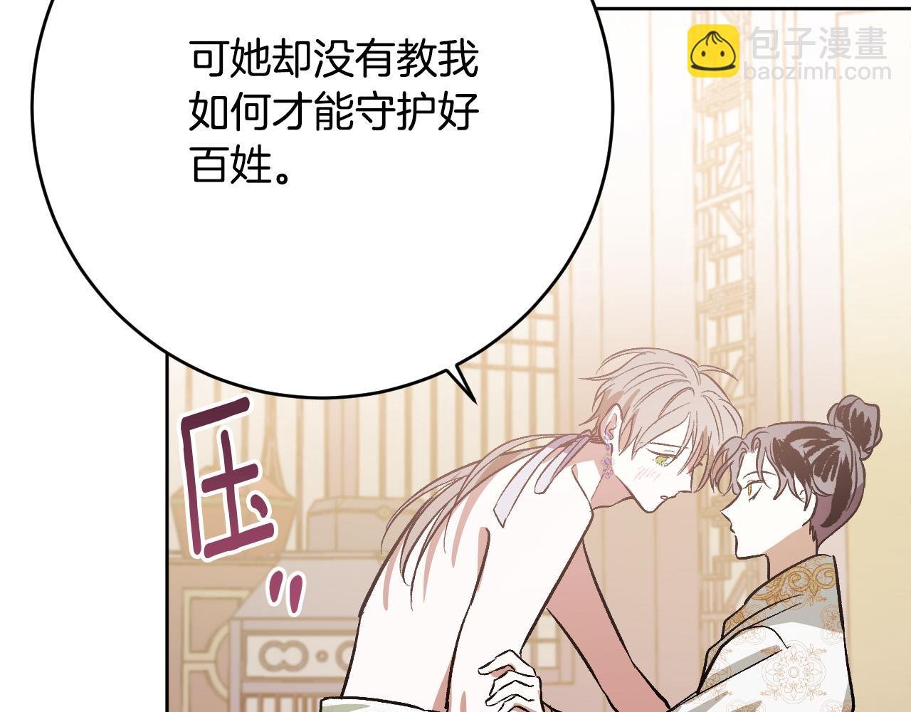 第100话 选新皇后